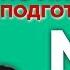 Слово о полку Игореве содержательный анализ произведения Лекция 1