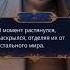 Ренато и Нова Ловчая Времени Клуб Романтики клубромантики мистика