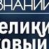 Как монголы повлияли на торговлю китайскими товарами Лекция историка Сергея Дмитриева