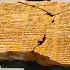 The Epic Of Gilgamesh Slemani Museum Sulaymaniyah Iraqi Kurdistan 2021