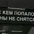 Разбили сердце Погрустить ночью