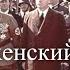 Мюнхенский сговор История ХХ века Munich Agreement 20th Century History