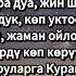 Баардык ооруларга каршы Куран аяттары менен дем салуу Устаз Халид Каары