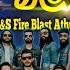 Mal Sara Chamara Ranawaka With Flashback S S Fire Blast Season 05 අත ර ග ර ය