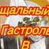 Пиратская Жизнь Прощальный Гастроль Пиратов у Доскинцев Папаня в Ударе Нинкины подношения Иван обо