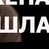 Почему жена ушла к другому Александр Ковальчук Психолог Отвечает