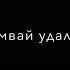 Атмосфера кайфа Атмосфера души Темнота Love