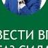 Как произвести впечатление на клиента Сила обаяния в бизнесе