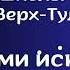 Отчетный концерт Детской школы искусств с Верх Тула 2024