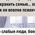 У нас венчаный брак но я не справляюсь в последнее время хочу сохранить семью