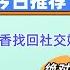 松本一香 松本いちか 找回社交媒体账号