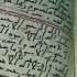 Oldest Koran Found In Birmingham BBC News