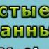 Изучаем Python Эрик Мэтиз 1 Переменные и простые типы данных