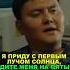 Я ПРИДУ С ПЕРВЫМ ЛУЧОМ СОЛНЦА ЖДИТЕ МЕНЯ НА ПЯТЫЙ ДЕНЬ С ВОСТОКА Shorts фильм моменты сериалы