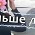 клип Друзей не меняют на бабло Shorts