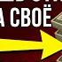 ПОЗДРАВЛЯЕМ ТЫ СТАНЕШЬ МИЛЛИАРДЕРОМ ЕСЛИ НАЙДЁШЬ ЭТО ВИДЕО БОГ ГОВОРИТ