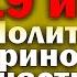 Молитва СЕГОДНЯ ВСЕГО 38 СЕКУНД И ГОСПОДЬ ОТБЛАГОДАРИТ ТЕБЯ