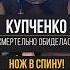 ВОТ ЧТО СЛУЧИЛОСЬ ИРИНА КУПЧЕНКО СМЕРТЕЛЬНО ОБИДЕЛАСЬ НА КОРЧЕВНИКОВА новости шоубизнес шоубиз