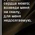 Псалом 60 урокичистописания христианство библия бог псалом псалтирь молитва чистописание