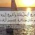 Surah Al Ma Arij سورة المعارج A Soothing And Powerful Quran Recitation OneGodOneAllah