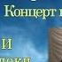 Юрий Краснопёров СОСЕДИ СПЕЮТ ЯБЛОКИ И ВИШНИ В САДУ