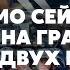 ШЕЙТЕЛЬМАН Сожгли ВОЕННЫЙ САМОЛЕТ РФ В Москве объявили об ЭВАКУАЦИИ НАТО поднимает ядерные войска