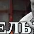 Кто Ваш Учитель