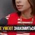 А вы умеете знакомиться знакомства мужчины женщины полезныесвязи нетворкинг общение подкаст
