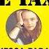 Vanessa Paradis 1987 Joe Le Taxi Maxi Version