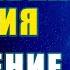 Астральная Хирургия Исцеление Пищеварительной Системы Исцеляющая Медитация