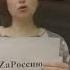 Хотят ли русские войны автор Е Евтушенко Читает коллектив Дома Культуры Лесник