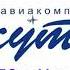 Объявление всех рейсов Якутии в аэропорту Хабаровск в 2024 году Конец рубрики авиакомпании