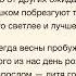 Сколько б не было вам лет не грустите Таня Алексийчук