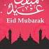 MUBARAK EID MUBARAK EID WITH SALMAN KHAN SONGS NEW MOVIE OF SALMAN KHAN Eid Eidmubarak