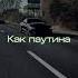 А сколько в сердце ран