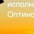 Псалом 1 царя Давида Молитва Блажен муж Слушать псалтирь