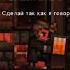Террария страшная история Terraria террария анимация хоррор рофл ужасы
