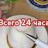 Срочное послание в гуще Это произойдёт в течение 24 часов