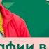 Алексей Ракша о демографии в 2023 году Новогодний марафон 7x7