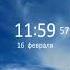 Начало эфира Мир 2 16 02 2021