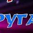 гр Студия 80 Другая я на синтезаторе KORG