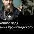 Истории новомучеников это истории которые нельзя забывать Священномученик Серафим Чичагов