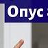 Лекция 191 Шостакович Прелюдии и фуги опус 87 15 16 Композитор Иван Соколов о музыке