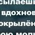 О Дух Святой Учитель вечной правды Христианские псалмы