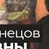 Три царевны подземного царства Виктора Васнецова Разбор