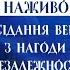 Урочисте засідання Верховної Ради України з нагоди 30 річчя Незалежності