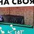 Угол отскока свояка относительно расстояния в бильярде