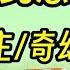 女主对此感到厌烦 7 13 莉莉丝成功攻略男主后 并没有回到现实 为了离开游戏 莉莉丝不得不攻略全部的路线