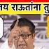 Raj Thackeray Live Speech Vikhroli न द ल ल ग नक न ह तर र ज ठ कर न स जय र ऊत न ध ध ध तल