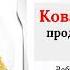 Вебинар Коварное питание продукты полезные и вредные